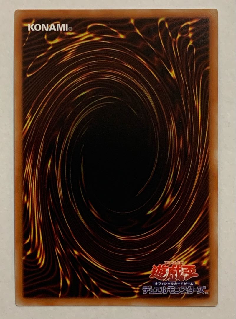 オッドアイズ・アークペンデュラム・ドラゴン