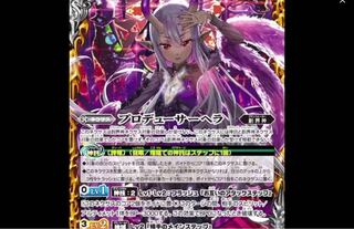 プロデューサーヘラ＋プロデューサーアルテミス 1枚