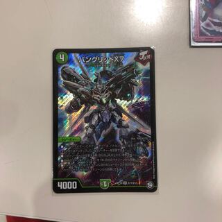 バングリッドX7