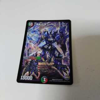 The Summit of the High Road Schlabeethoven