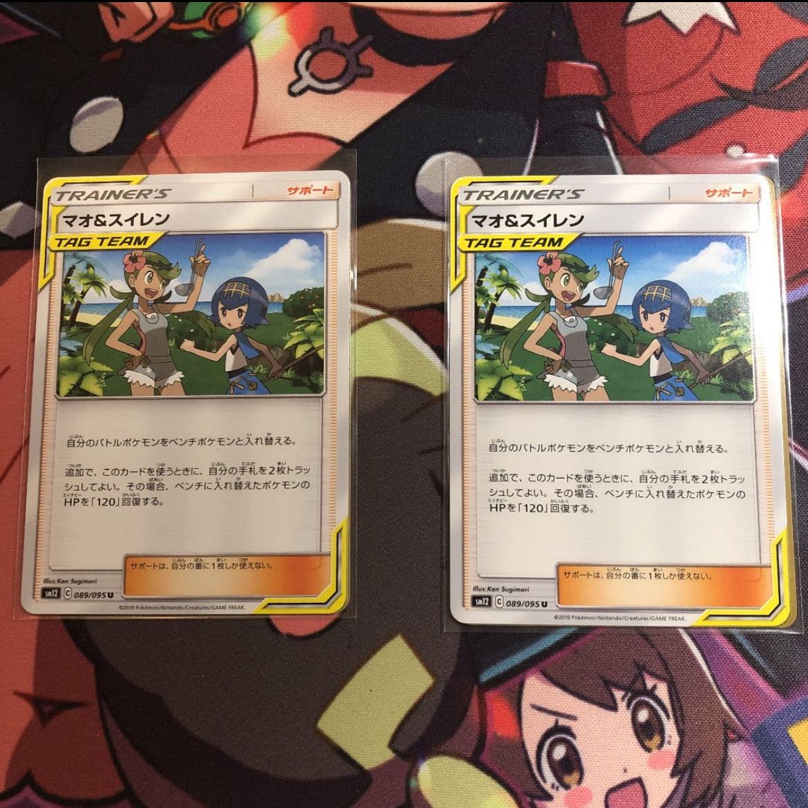 マオ＆スイレン 2枚セット