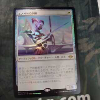 エスパーの歩哨 Foil