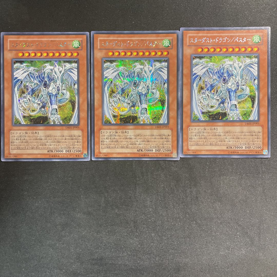 Stardust Dragon/Buster Secret Rare 3 copies
