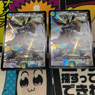 導師の精霊龍マホズン