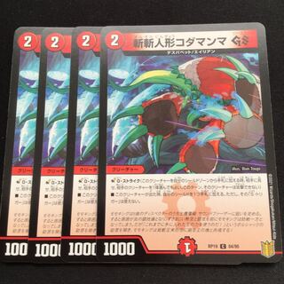 斬斬人形コダマンマGS