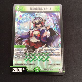 葉鳴妖精ハキリ