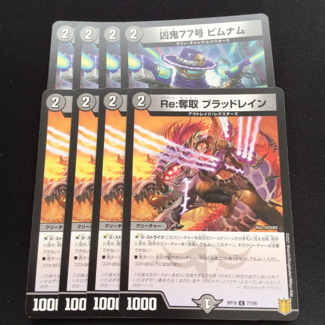 凶鬼77号 ビムナム