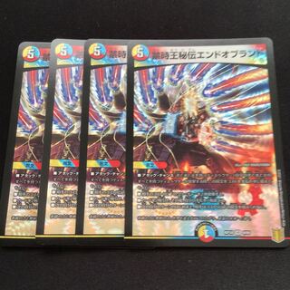 禁時王秘伝エンドオブランド