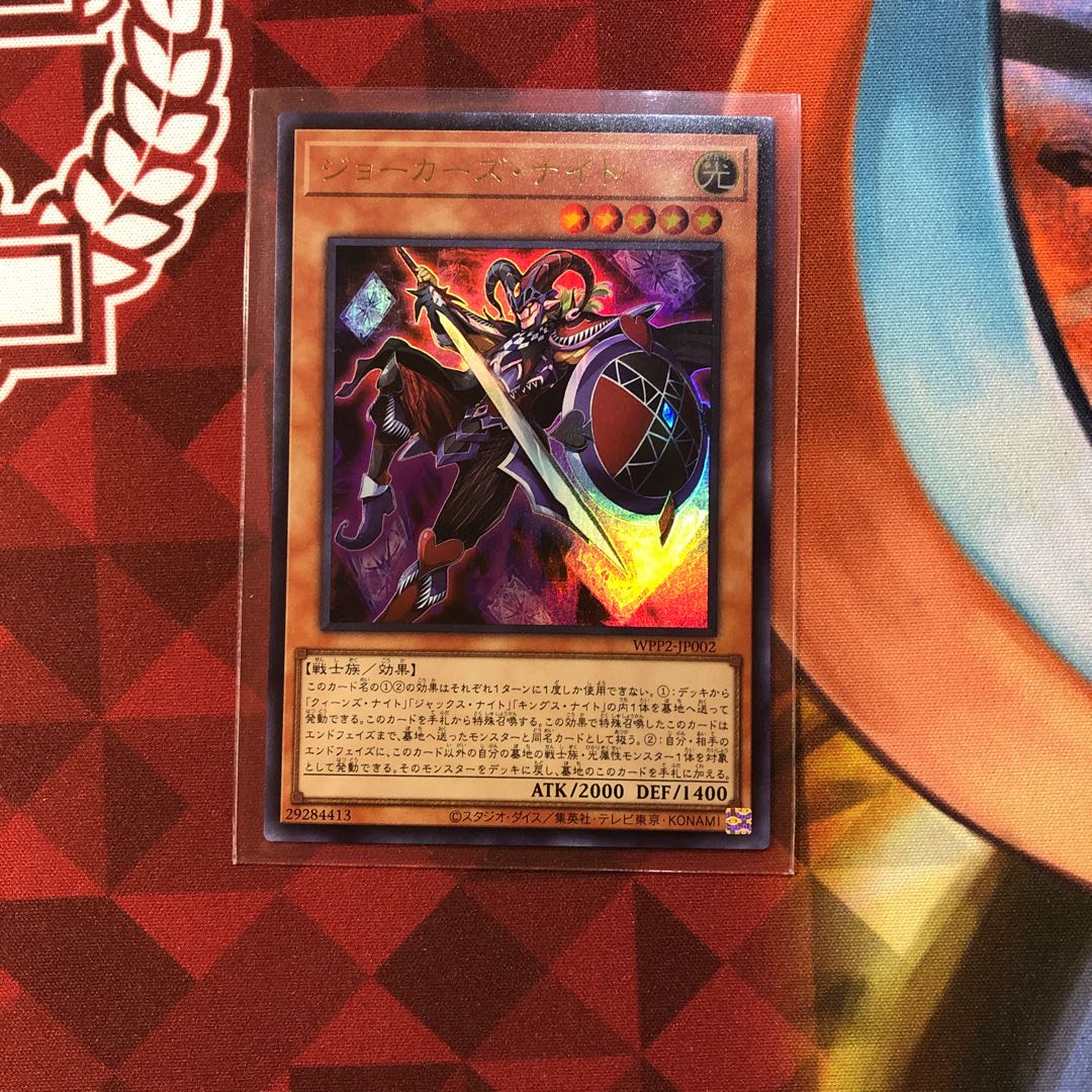 ジョーカーズ・ナイト