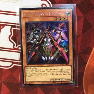 インペリアル・バウアー シークレットレア