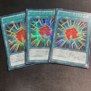 Gagaga Academy Emergency Network 3 Secret Rare