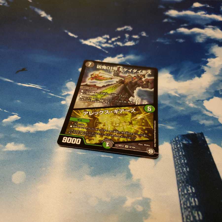 ドケイダイモス