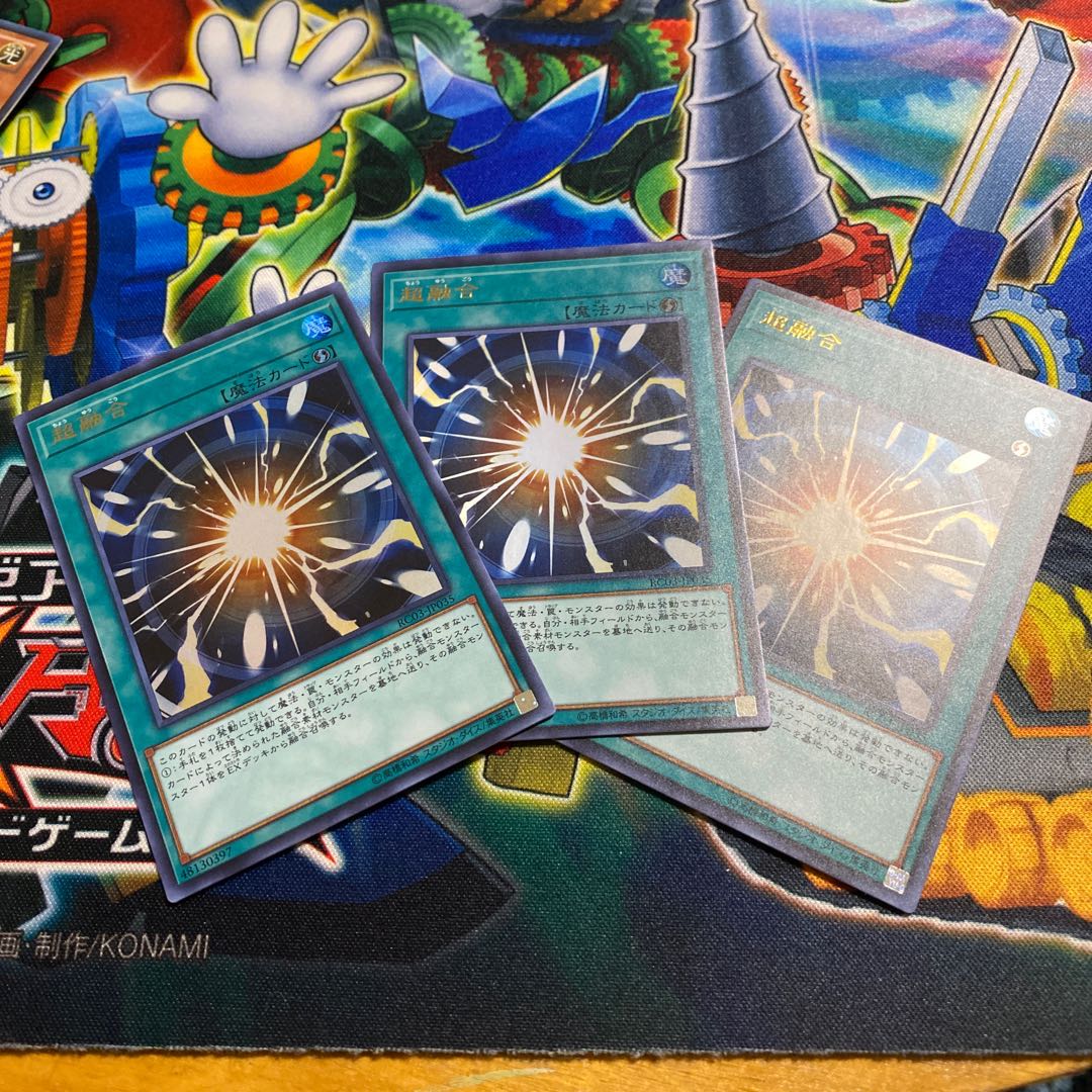 超融合 ウルトラレア