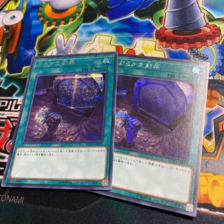 おろかな副葬 シークレットレア