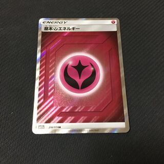 フェアリーエネルギー　SR