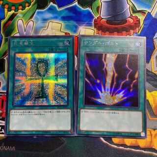 死者蘇生 シークレットレア