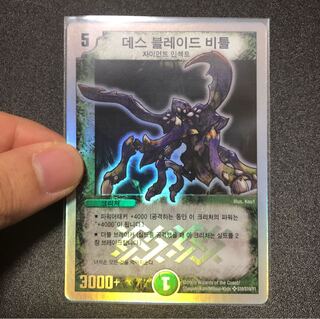 海外版 デスブレードヒードル