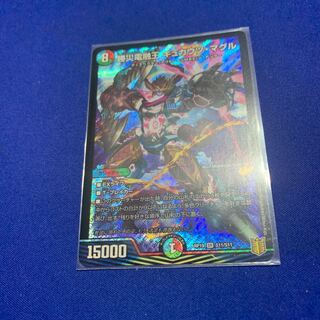 勝災電融王 ギュカウツ・マグル SR