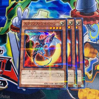 Eclipse Wyvern Parallel Normal