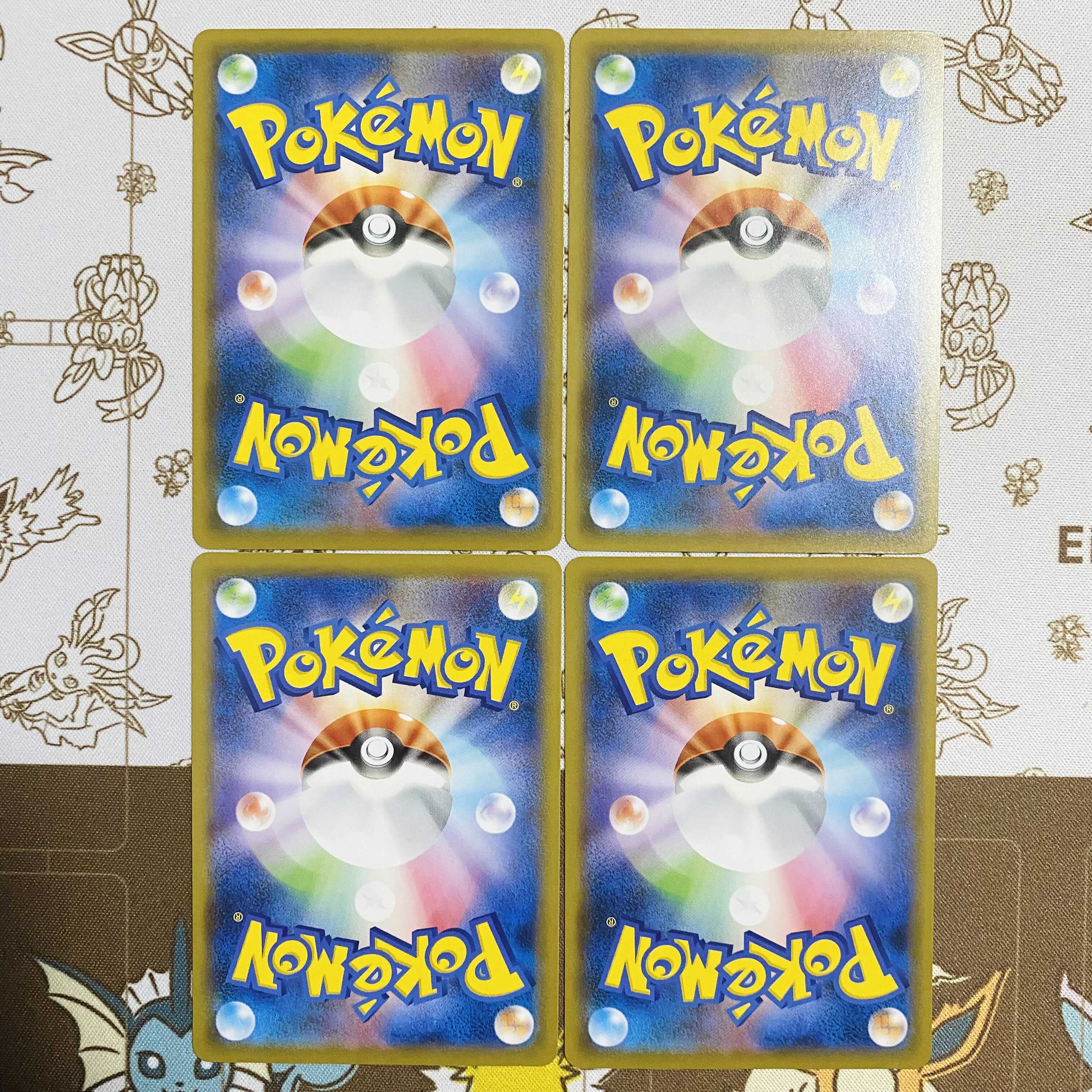 ツインエネルギー U 4枚セット