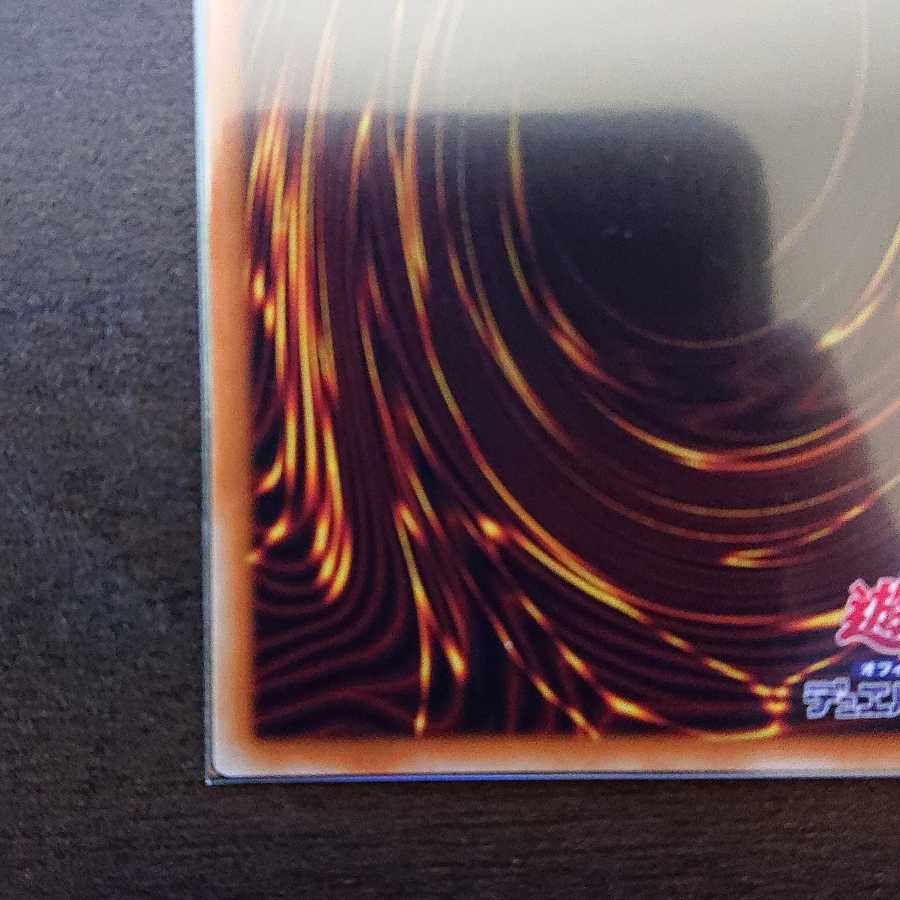 神聖魔皇后セレーネ ウルトラレア 1枚