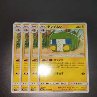 デンヂムシ　バッテリー　４枚