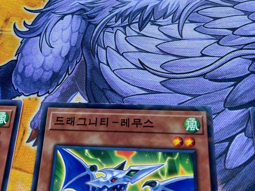 ドラグニティレムス　韓国版　3枚