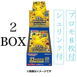 拡張パック 25th ANNIVERSARY COLLECTION