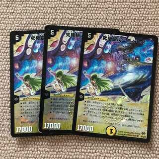 究極銀河ユニバース　3枚　エスメラルダ