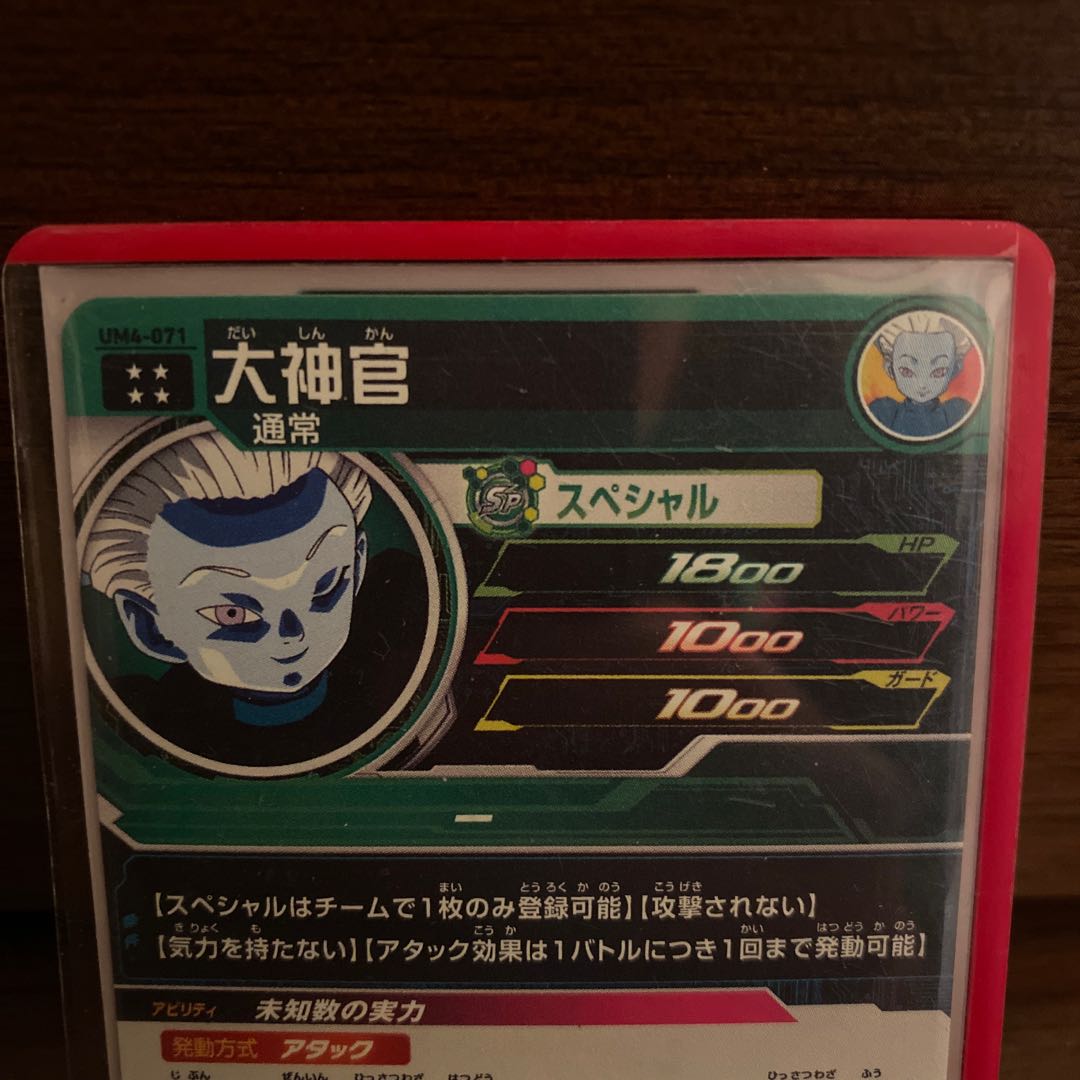 大神官　確認用