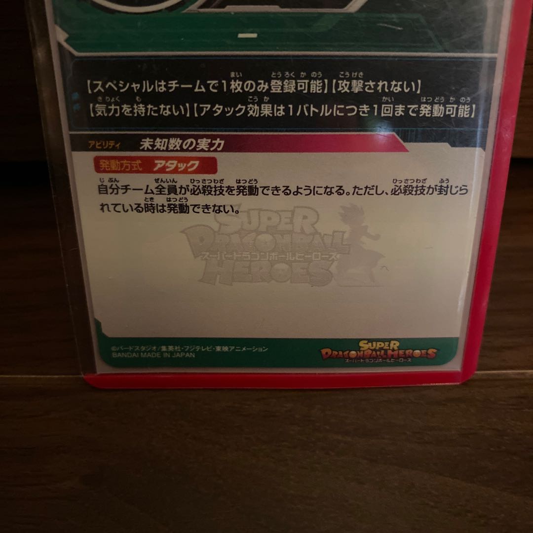 大神官　確認用