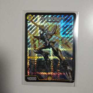 煌メク聖戦 絶十