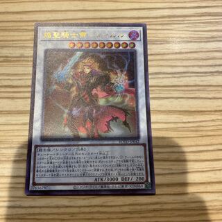 Emperor Charles the Flame Holy Knight