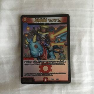 単騎連射 マグナム