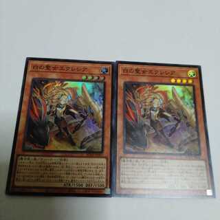 白の聖女エクレシア スーパーレア２枚セット