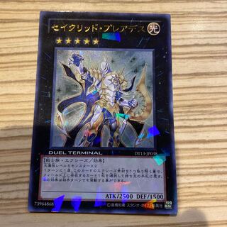 セイクリッド・プレアデス ウルトラレア