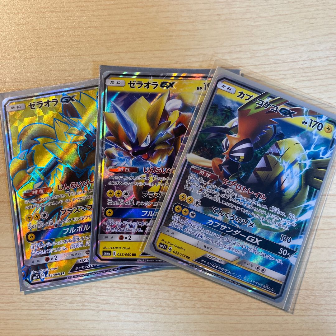 ゼラオラ カプコケコ