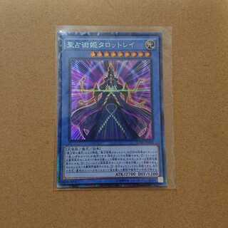 Prediction Princess Tarotrei Collector's Rare