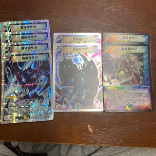 [50%オフ！680円→340円][セット売り！]アク&ゼン+破壊神サガ