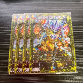 龍風混成 ザーディクリカ(20thSPレア仕様)