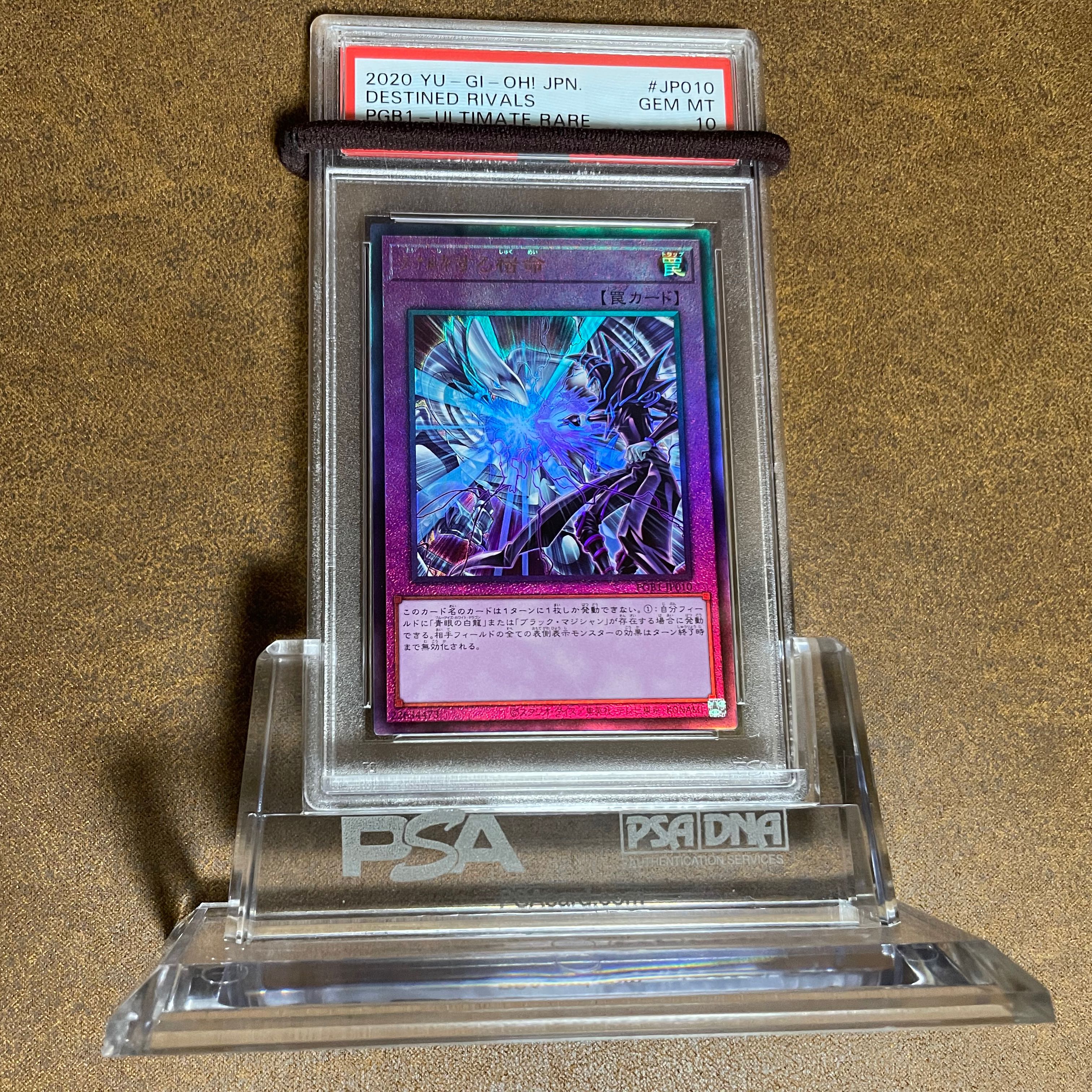 Exclusive for Mr. Artes PSA10Destined Rivals New Ultimate