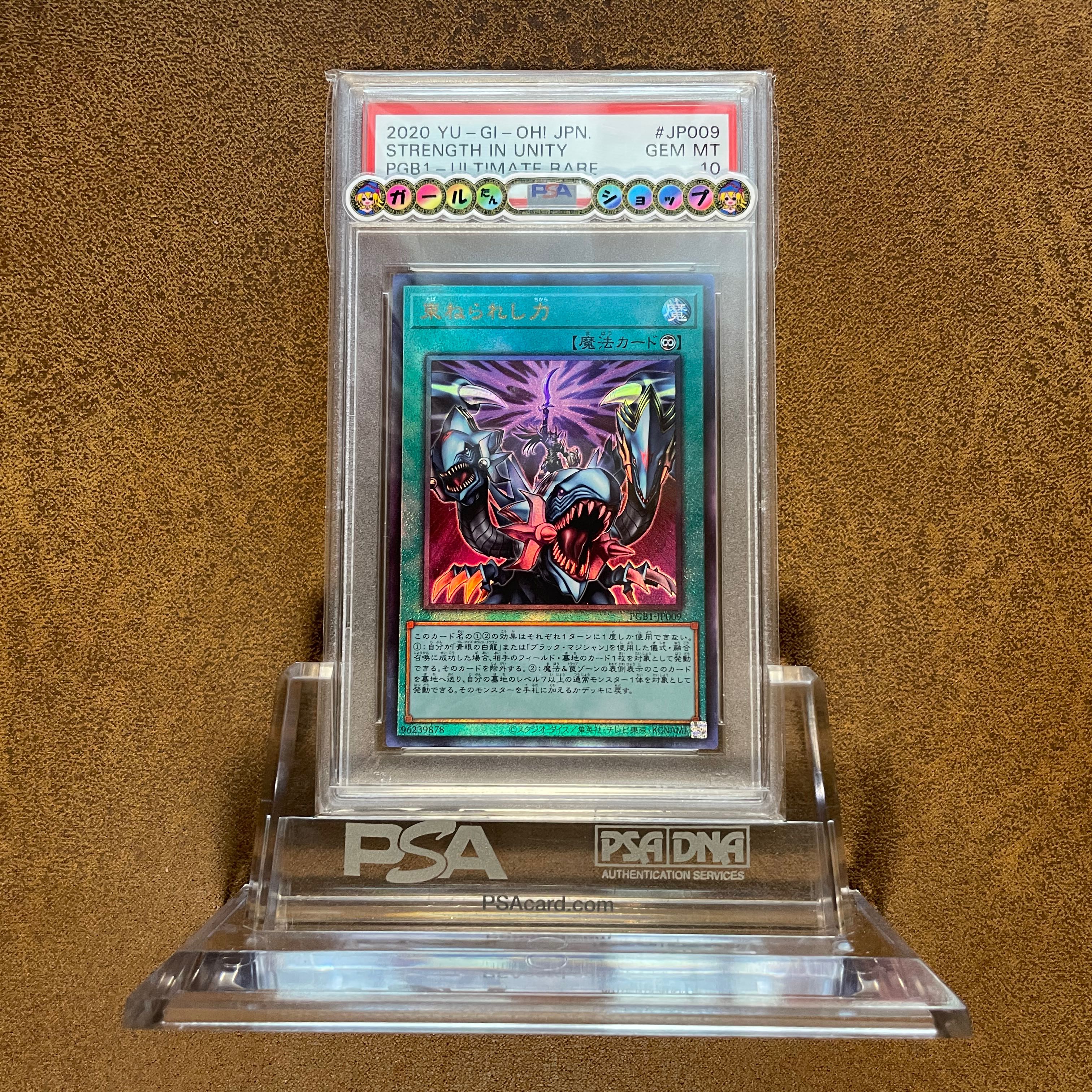Exclusive for Mr. Artes PSA10Destined Rivals New Ultimate