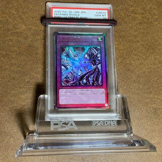 Exclusive for Mr. Artes PSA10Destined Rivals New Ultimate