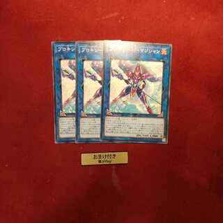 プロキシー・F・マジシャン ノーマル