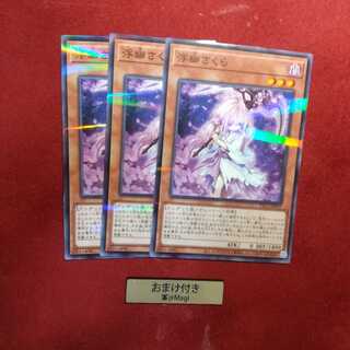 浮幽さくら パラレル ノーマル