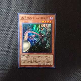 未界域のチュパカブラ