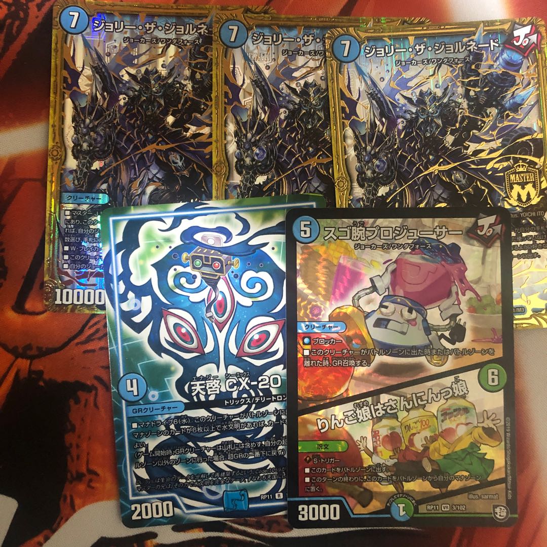 デュエルマスターズ