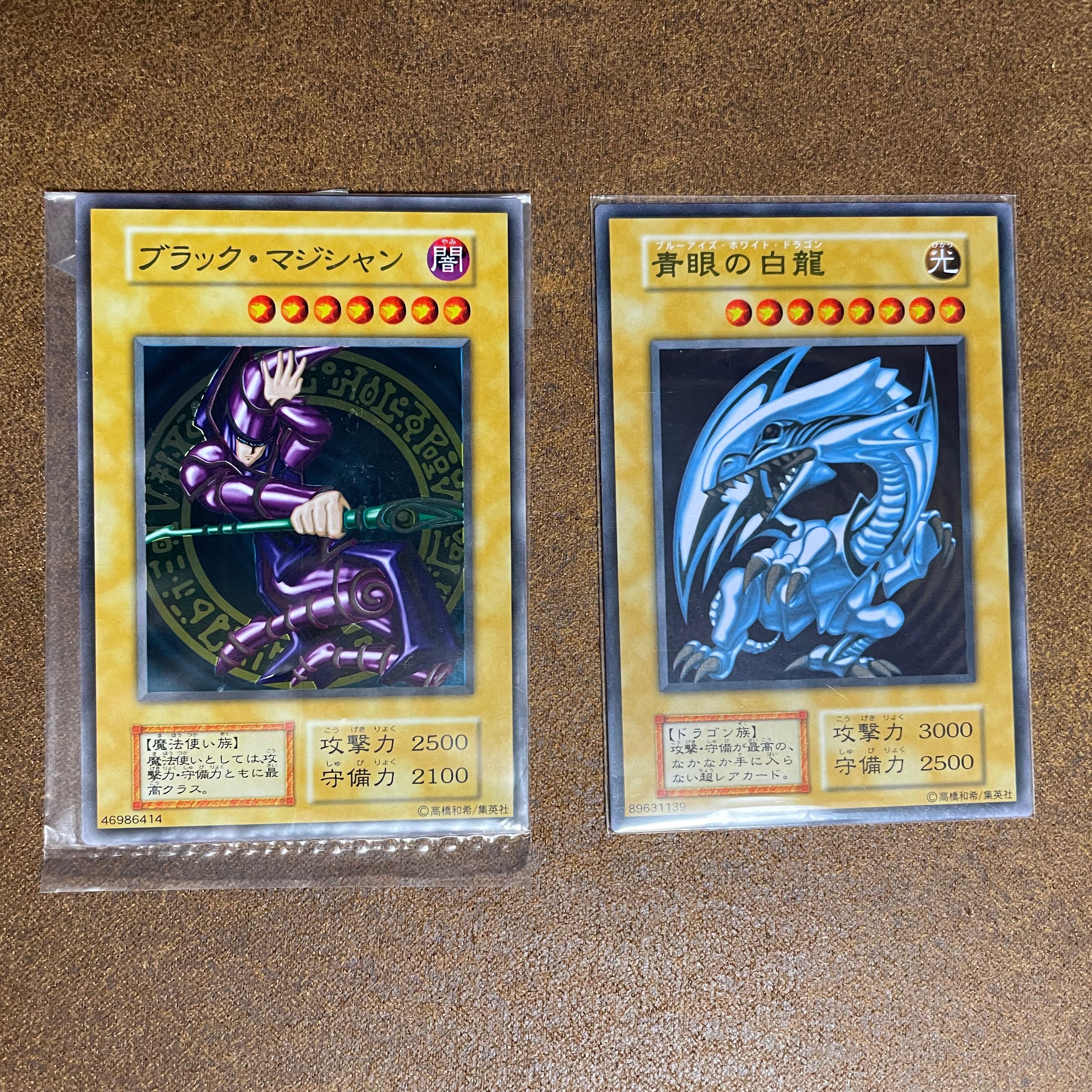 ブルーアイズ開封済み、ブラックマジシャンステンレス未開封