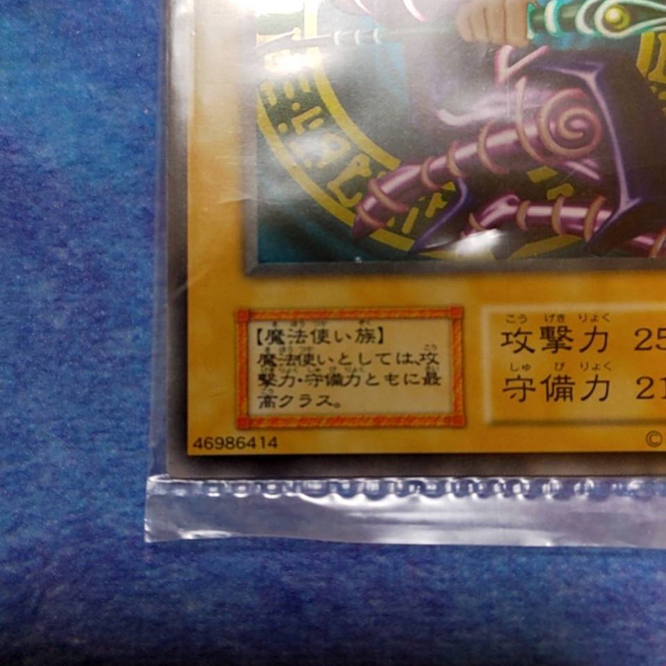 ブルーアイズ開封済み、ブラックマジシャンステンレス未開封