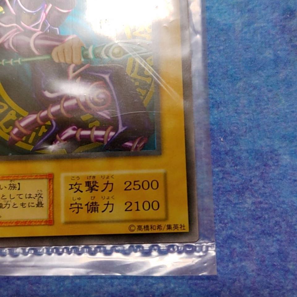 ブルーアイズ開封済み、ブラックマジシャンステンレス未開封